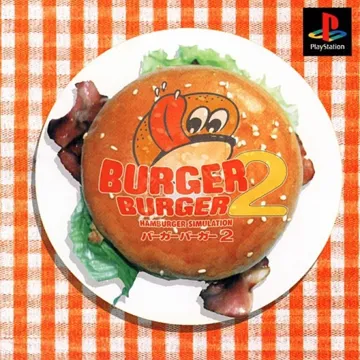 Burger Burger 2 (JP) box cover front